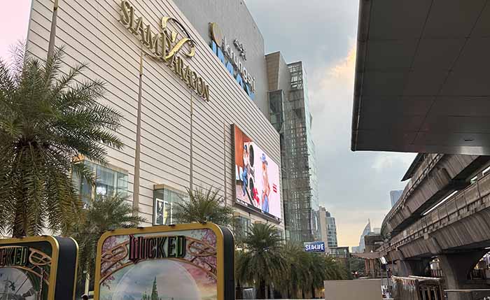 Siam Mall